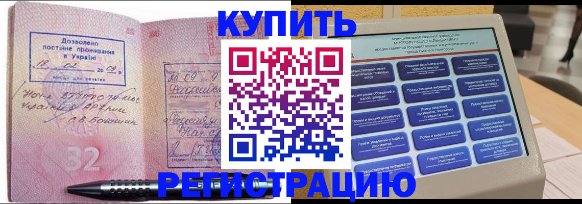 временная регистрация адрес в Владикавказе