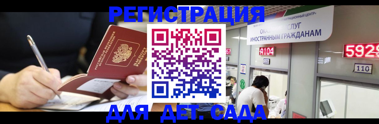 прописка гарантия в Владикавказе