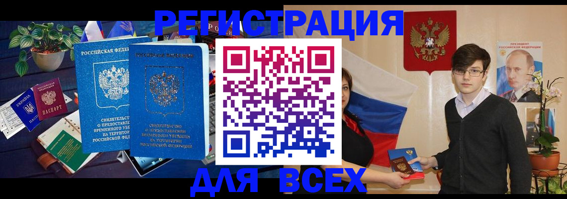 временная регистрация собственник в Владикавказе